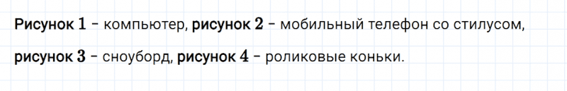 ГДЗ по русскому языку 3 класс Климанова, Бабушкина часть 1 упражнение №107
