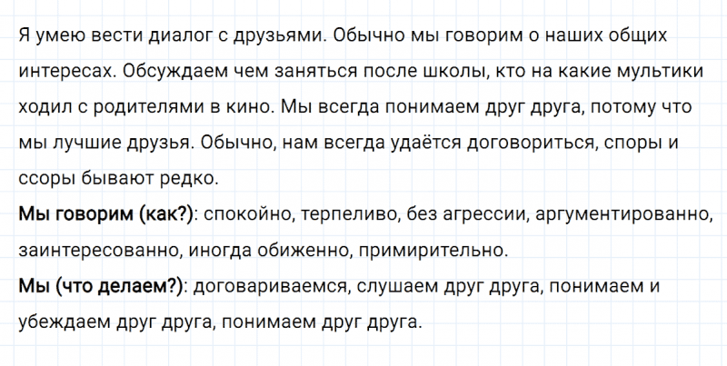 ГДЗ по русскому языку 3 класс Климанова, Бабушкина часть 1 упражнение №11