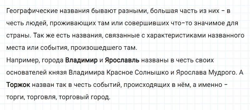 ГДЗ по русскому языку 3 класс Климанова, Бабушкина часть 1 упражнение №114