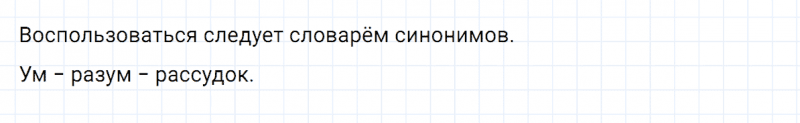 ГДЗ по русскому языку 3 класс Климанова, Бабушкина часть 1 упражнение №116