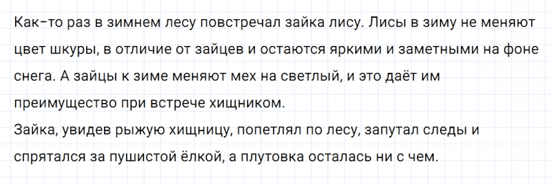 ГДЗ по русскому языку 3 класс Климанова, Бабушкина часть 1 упражнение №119