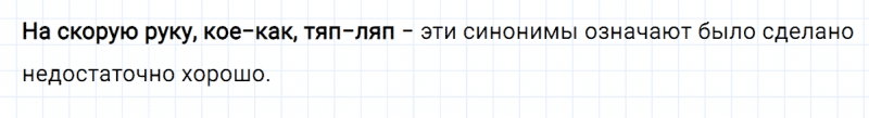 ГДЗ по русскому языку 3 класс Климанова, Бабушкина часть 1 упражнение №121