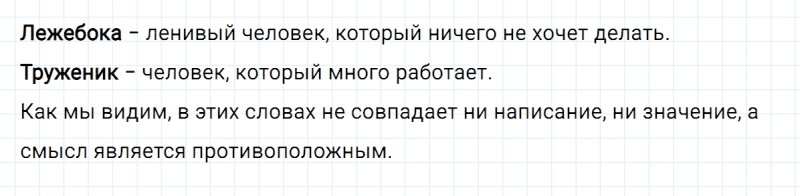 ГДЗ по русскому языку 3 класс Климанова, Бабушкина часть 1 упражнение №123