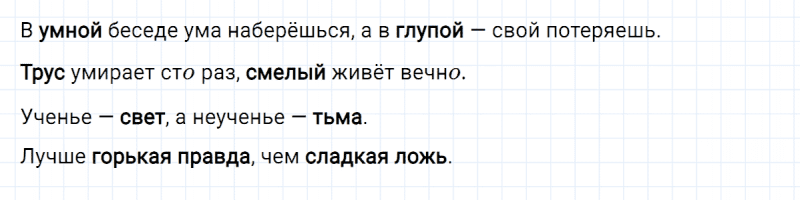 ГДЗ по русскому языку 3 класс Климанова, Бабушкина часть 1 упражнение №124
