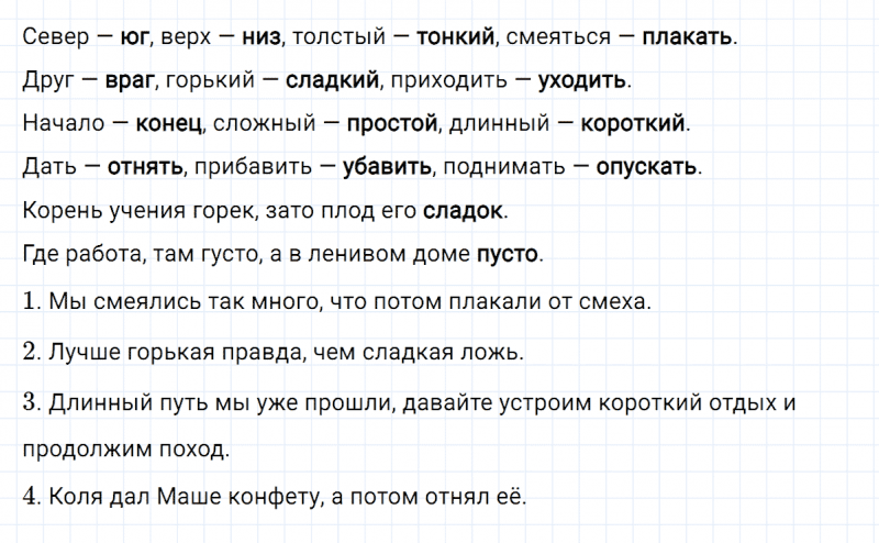 ГДЗ по русскому языку 3 класс Климанова, Бабушкина часть 1 упражнение №126