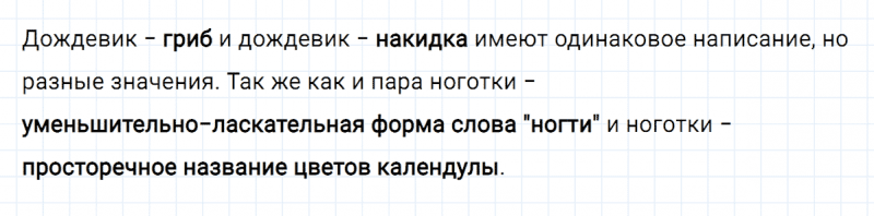 ГДЗ по русскому языку 3 класс Климанова, Бабушкина часть 1 упражнение №127
