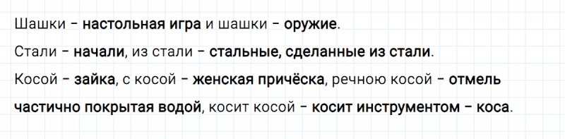 ГДЗ по русскому языку 3 класс Климанова, Бабушкина часть 1 упражнение №128
