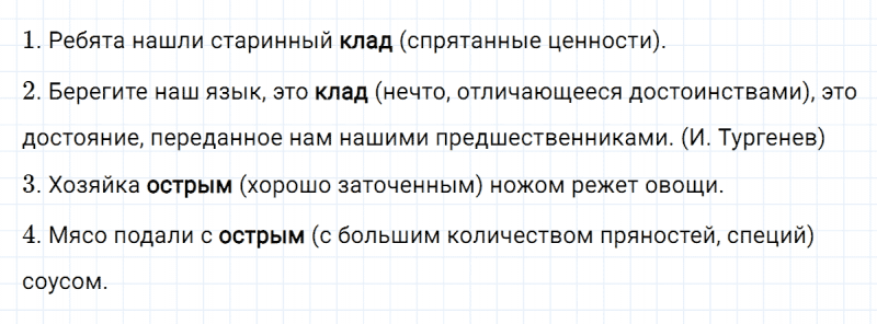 ГДЗ по русскому языку 3 класс Климанова, Бабушкина часть 1 упражнение №131