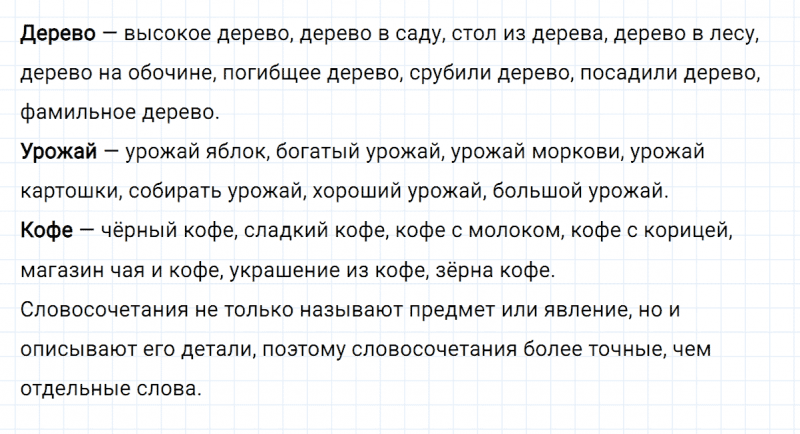 ГДЗ по русскому языку 3 класс Климанова, Бабушкина часть 1 упражнение №136