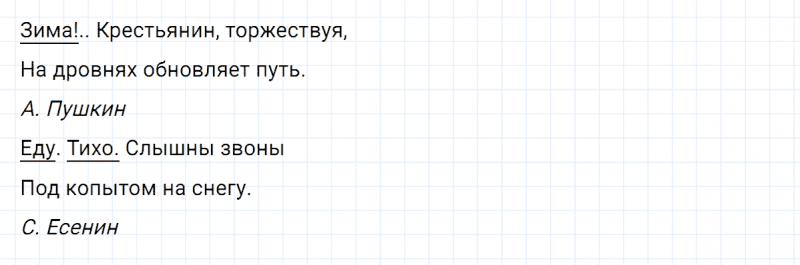 ГДЗ по русскому языку 3 класс Климанова, Бабушкина часть 1 упражнение №139