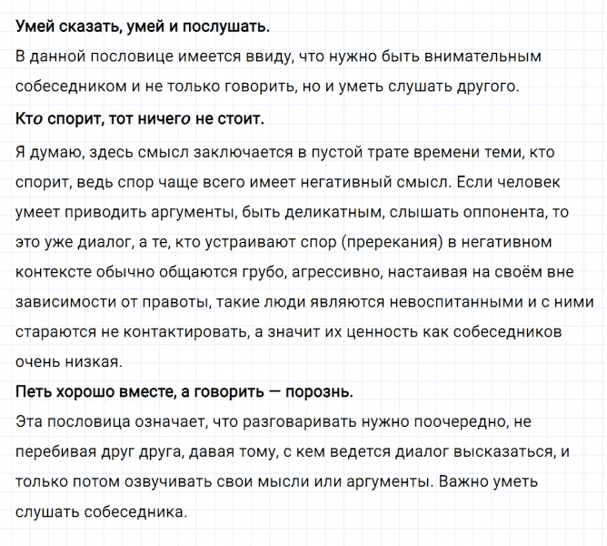 ГДЗ по русскому языку 3 класс Климанова, Бабушкина часть 1 упражнение №14