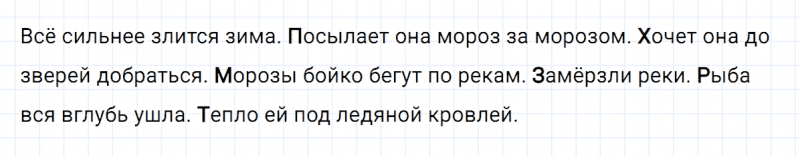 ГДЗ по русскому языку 3 класс Климанова, Бабушкина часть 1 упражнение №141