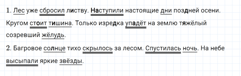 ГДЗ по русскому языку 3 класс Климанова, Бабушкина часть 1 упражнение №144