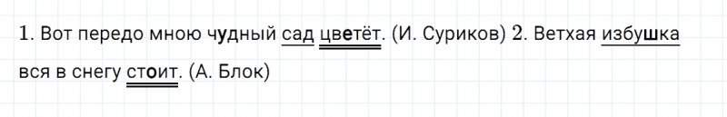 ГДЗ по русскому языку 3 класс Климанова, Бабушкина часть 1 упражнение №145