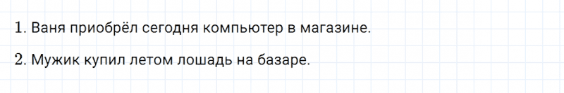 ГДЗ по русскому языку 3 класс Климанова, Бабушкина часть 1 упражнение №146