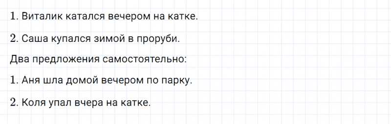 ГДЗ по русскому языку 3 класс Климанова, Бабушкина часть 1 упражнение №147