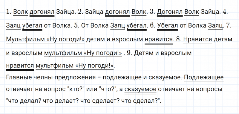 ГДЗ по русскому языку 3 класс Климанова, Бабушкина часть 1 упражнение №148