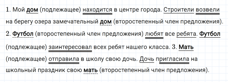 ГДЗ по русскому языку 3 класс Климанова, Бабушкина часть 1 упражнение №149