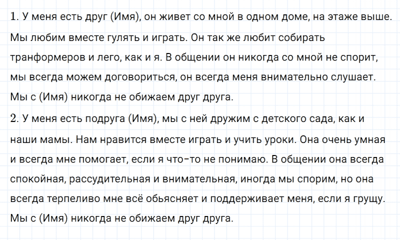 ГДЗ по русскому языку 3 класс Климанова, Бабушкина часть 1 упражнение №15