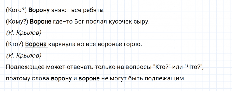 ГДЗ по русскому языку 3 класс Климанова, Бабушкина часть 1 упражнение №150