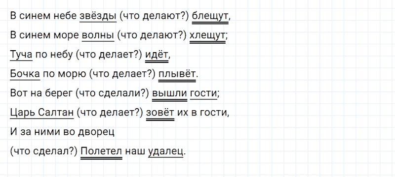 ГДЗ по русскому языку 3 класс Климанова, Бабушкина часть 1 упражнение №151