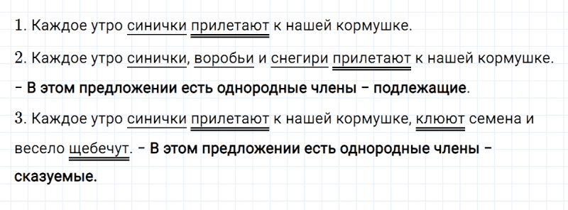 ГДЗ по русскому языку 3 класс Климанова, Бабушкина часть 1 упражнение №152