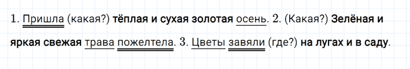 ГДЗ по русскому языку 3 класс Климанова, Бабушкина часть 1 упражнение №153