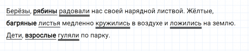 ГДЗ по русскому языку 3 класс Климанова, Бабушкина часть 1 упражнение №154