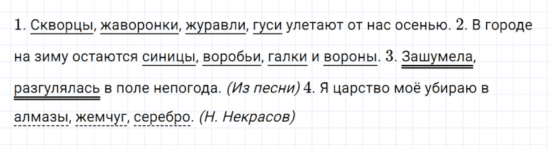 ГДЗ по русскому языку 3 класс Климанова, Бабушкина часть 1 упражнение №155