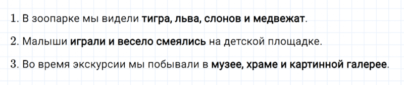 ГДЗ по русскому языку 3 класс Климанова, Бабушкина часть 1 упражнение №156