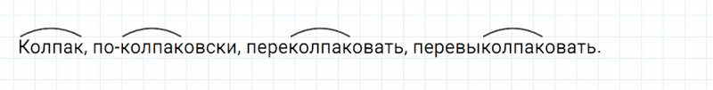ГДЗ по русскому языку 3 класс Климанова, Бабушкина часть 1 упражнение №158