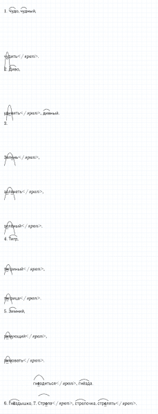 ГДЗ по русскому языку 3 класс Климанова, Бабушкина часть 1 упражнение №159