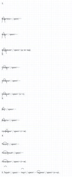 ГДЗ по русскому языку 3 класс Климанова, Бабушкина часть 1 упражнение №160