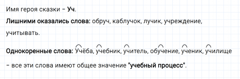 ГДЗ по русскому языку 3 класс Климанова, Бабушкина часть 1 упражнение №162