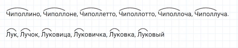 ГДЗ по русскому языку 3 класс Климанова, Бабушкина часть 1 упражнение №163