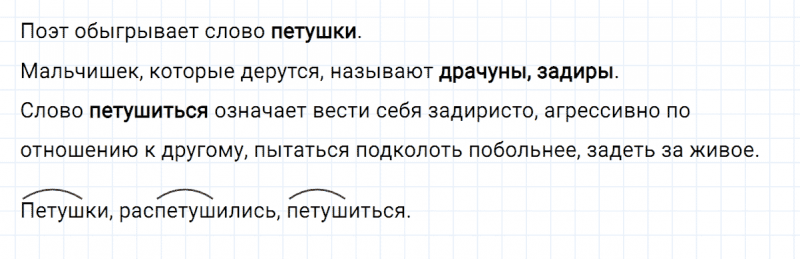 ГДЗ по русскому языку 3 класс Климанова, Бабушкина часть 1 упражнение №165