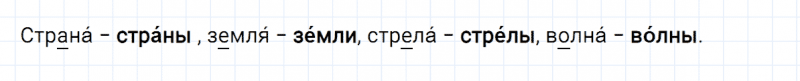ГДЗ по русскому языку 3 класс Климанова, Бабушкина часть 1 упражнение №167