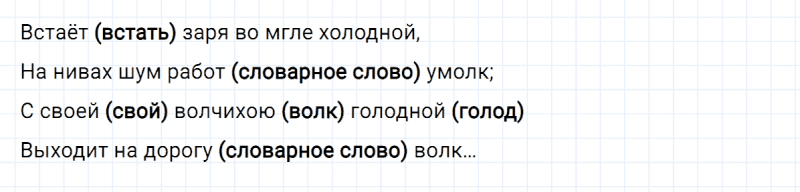 ГДЗ по русскому языку 3 класс Климанова, Бабушкина часть 1 упражнение №168