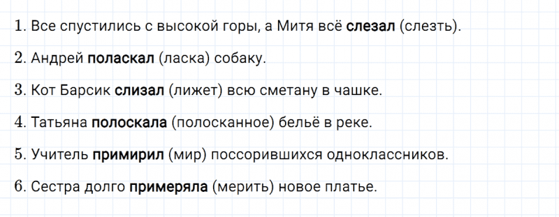 ГДЗ по русскому языку 3 класс Климанова, Бабушкина часть 1 упражнение №169