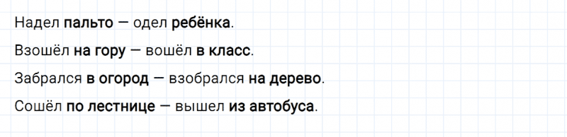 ГДЗ по русскому языку 3 класс Климанова, Бабушкина часть 1 упражнение №179