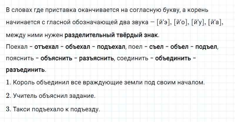 ГДЗ по русскому языку 3 класс Климанова, Бабушкина часть 1 упражнение №180
