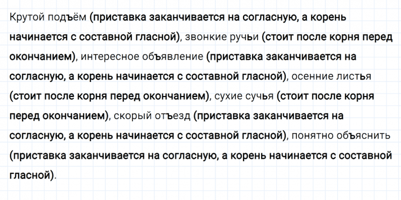 ГДЗ по русскому языку 3 класс Климанова, Бабушкина часть 1 упражнение №181