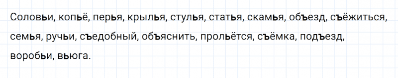 ГДЗ по русскому языку 3 класс Климанова, Бабушкина часть 1 упражнение №183