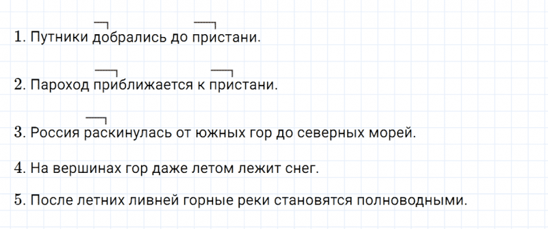 ГДЗ по русскому языку 3 класс Климанова, Бабушкина часть 1 упражнение №186