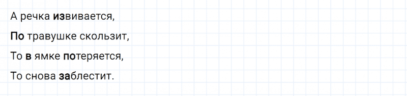 ГДЗ по русскому языку 3 класс Климанова, Бабушкина часть 1 упражнение №187