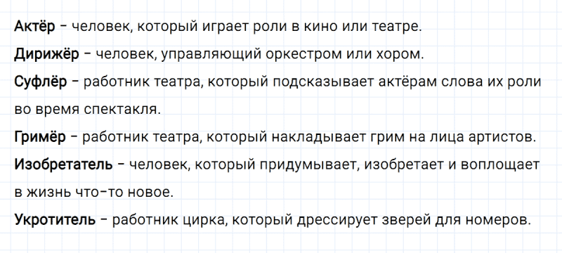 ГДЗ по русскому языку 3 класс Климанова, Бабушкина часть 1 упражнение №193