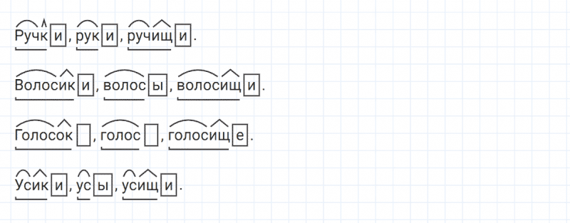 ГДЗ по русскому языку 3 класс Климанова, Бабушкина часть 1 упражнение №197