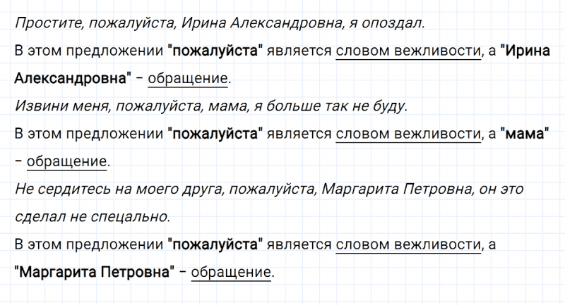 ГДЗ по русскому языку 3 класс Климанова, Бабушкина часть 1 упражнение №20