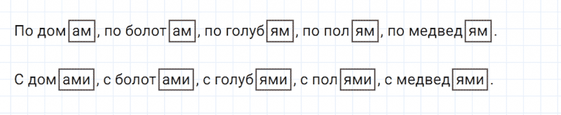 ГДЗ по русскому языку 3 класс Климанова, Бабушкина часть 1 упражнение №203