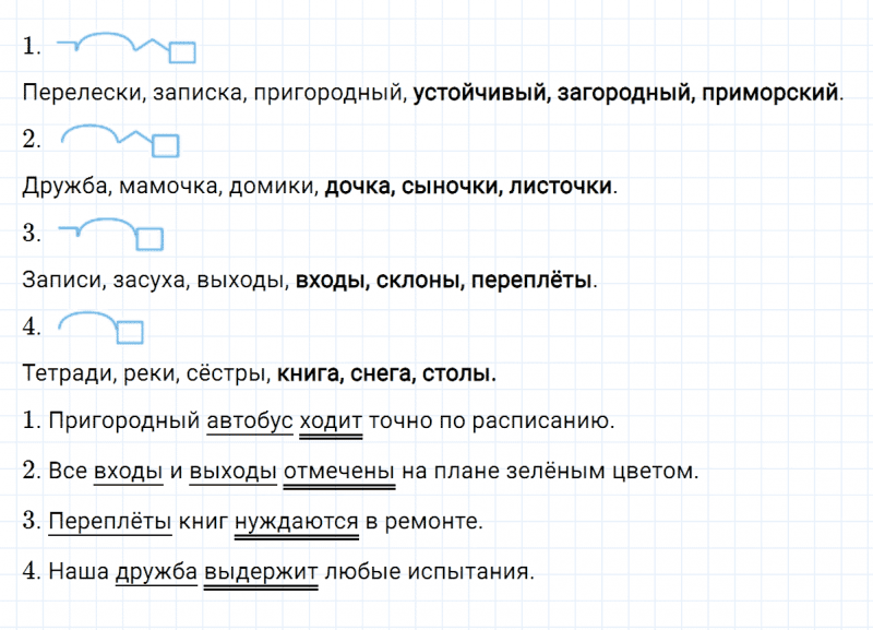 ГДЗ по русскому языку 3 класс Климанова, Бабушкина часть 1 упражнение №205